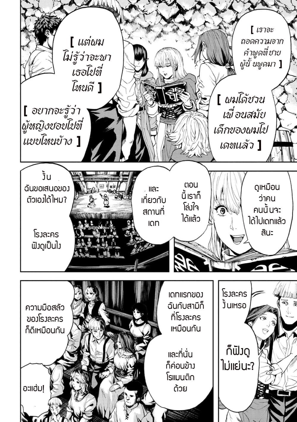 Murazukuri Game no NPC ga Namami no Ningen to Shika Omoe Nai page 7