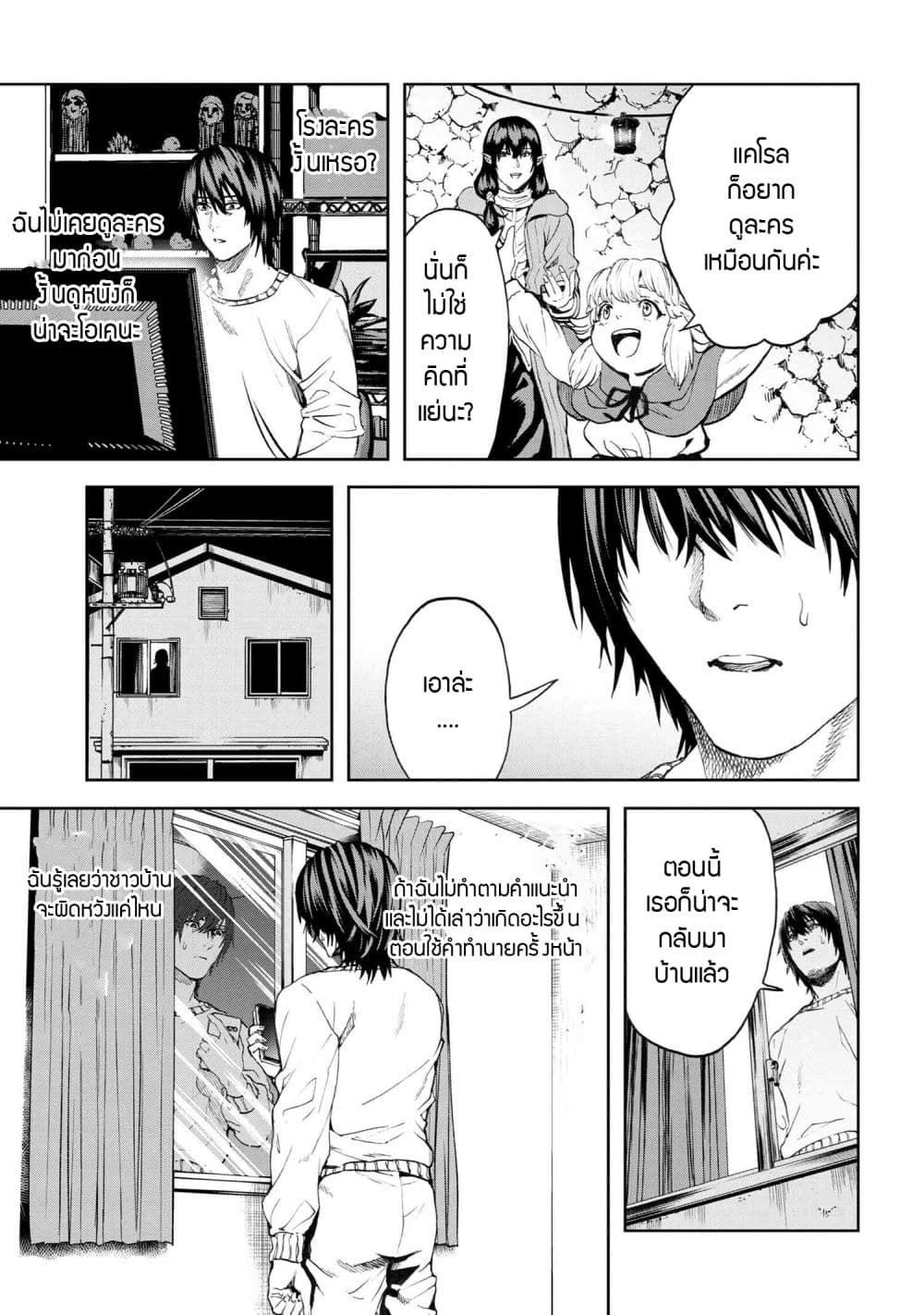 Murazukuri Game no NPC ga Namami no Ningen to Shika Omoe Nai page 8