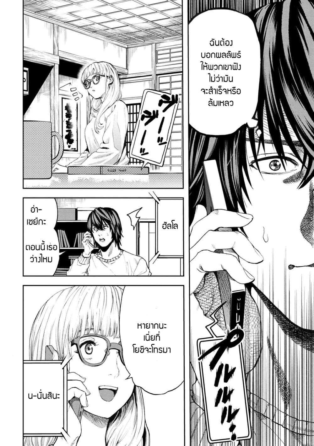 Murazukuri Game no NPC ga Namami no Ningen to Shika Omoe Nai page 9