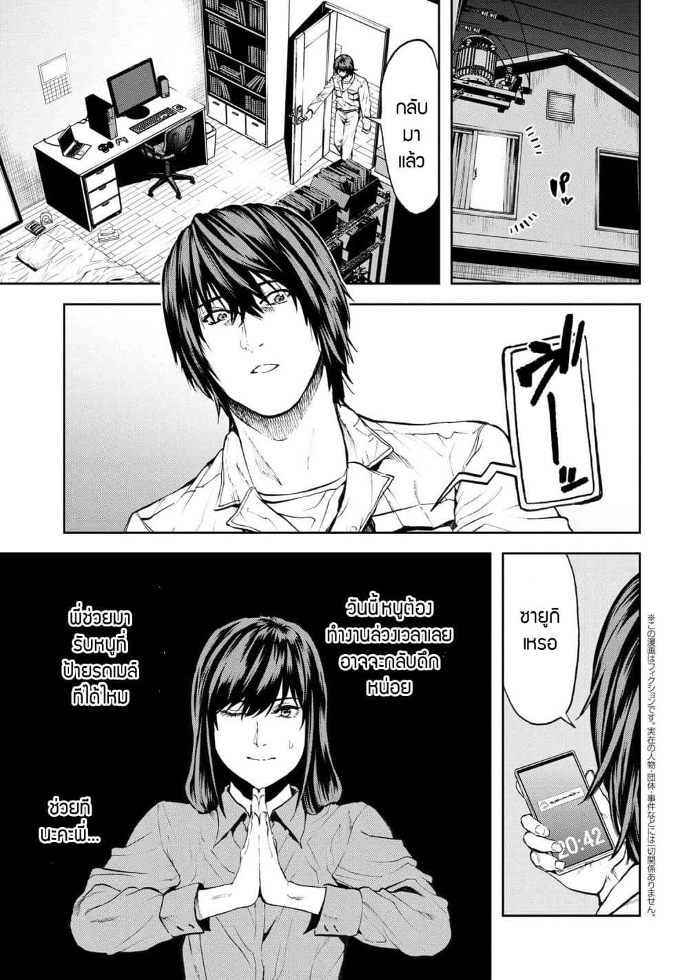 Murazukuri Game no NPC ga Namami no Ningen to Shika Omoe Nai page 1