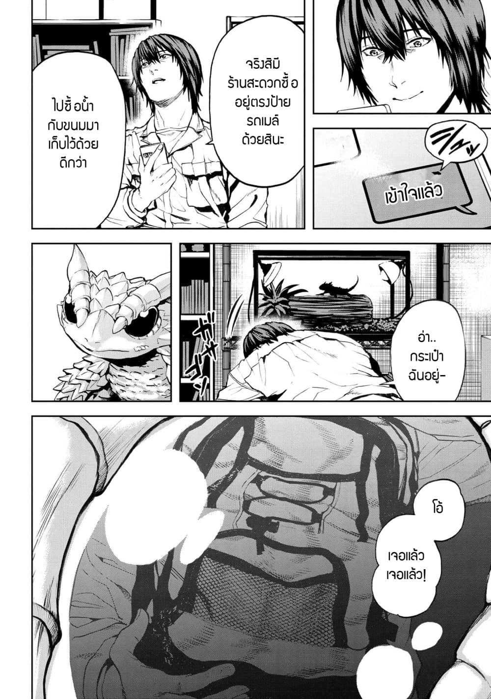 Murazukuri Game no NPC ga Namami no Ningen to Shika Omoe Nai page 2