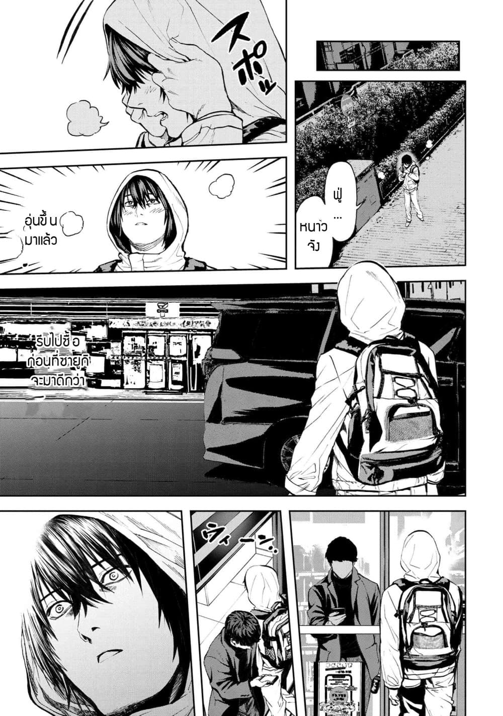 Murazukuri Game no NPC ga Namami no Ningen to Shika Omoe Nai page 3