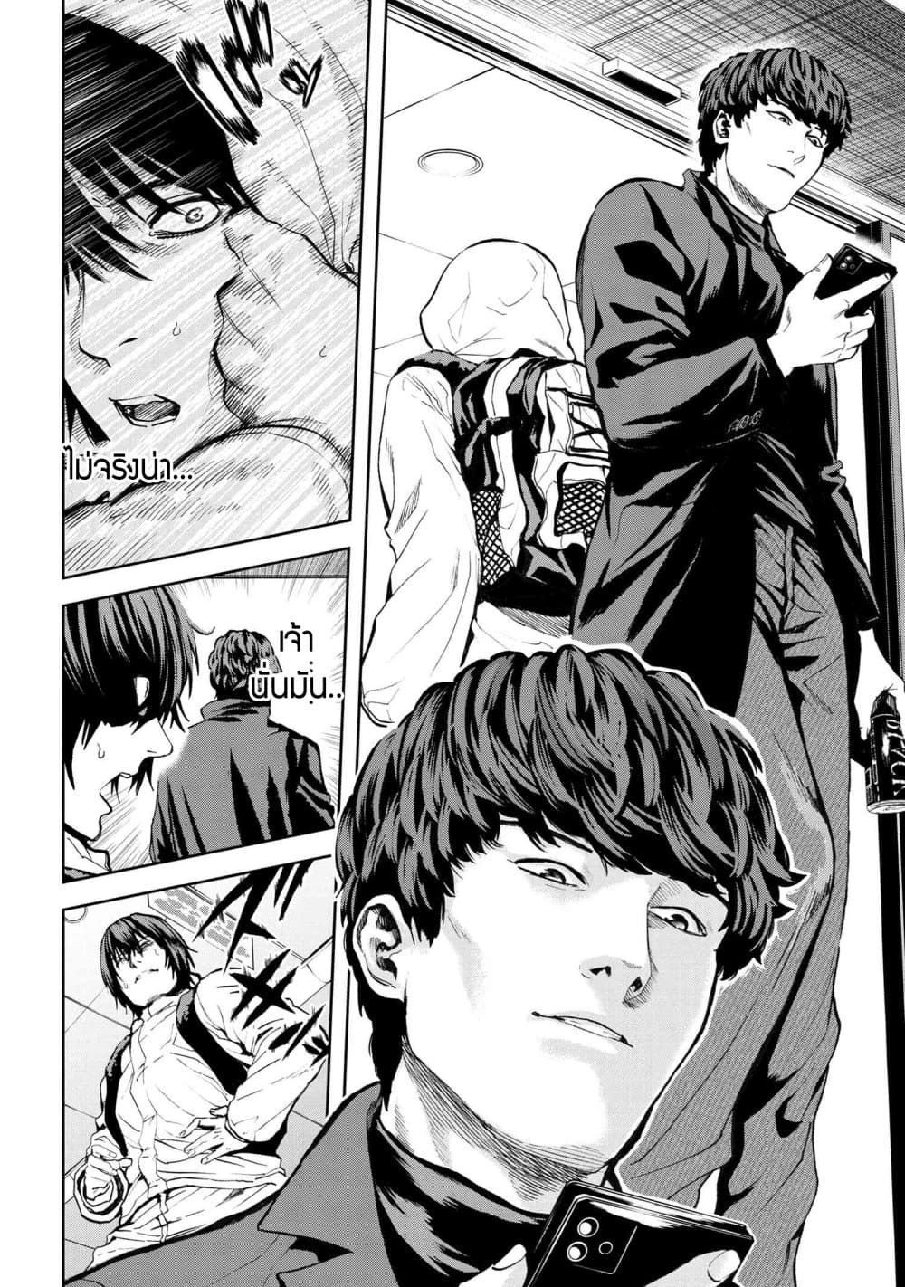 Murazukuri Game no NPC ga Namami no Ningen to Shika Omoe Nai page 4