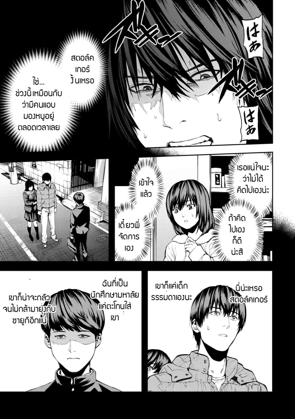 Murazukuri Game no NPC ga Namami no Ningen to Shika Omoe Nai page 5