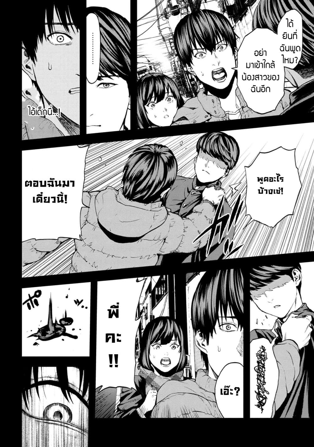 Murazukuri Game no NPC ga Namami no Ningen to Shika Omoe Nai page 6