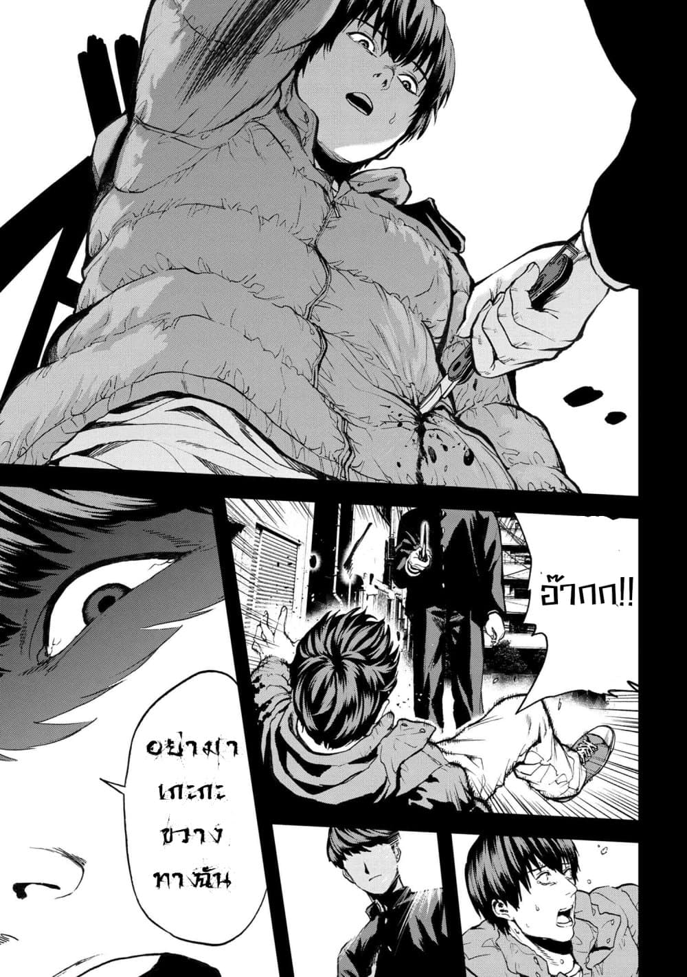 Murazukuri Game no NPC ga Namami no Ningen to Shika Omoe Nai page 7