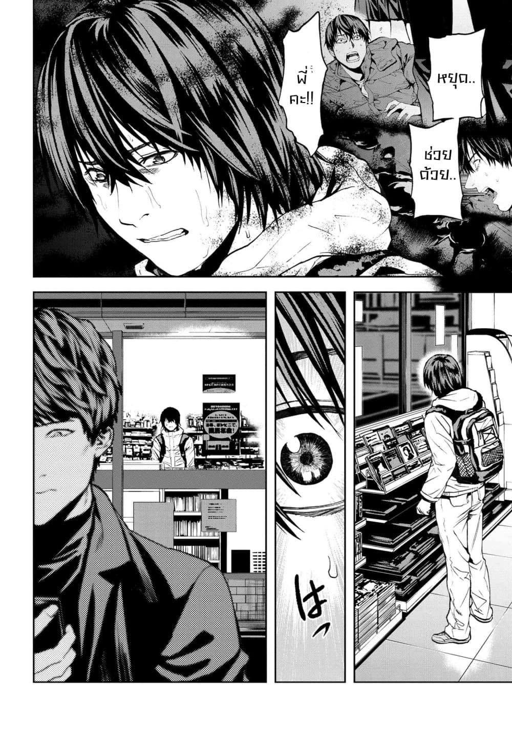 Murazukuri Game no NPC ga Namami no Ningen to Shika Omoe Nai page 8