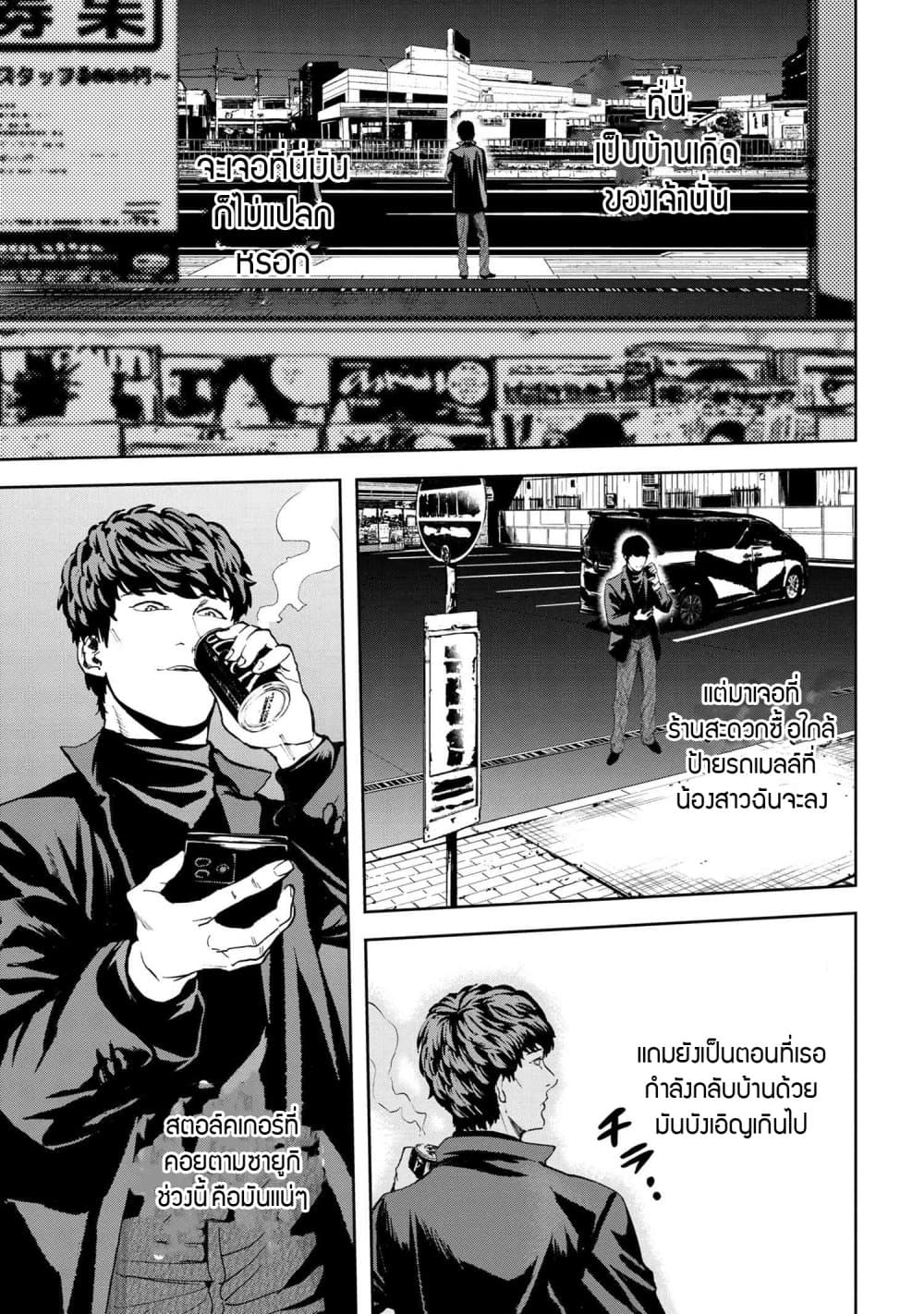 Murazukuri Game no NPC ga Namami no Ningen to Shika Omoe Nai page 9