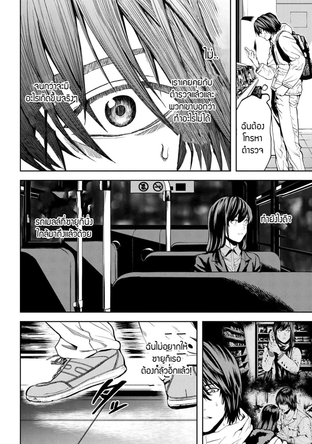 Murazukuri Game no NPC ga Namami no Ningen to Shika Omoe Nai page 10