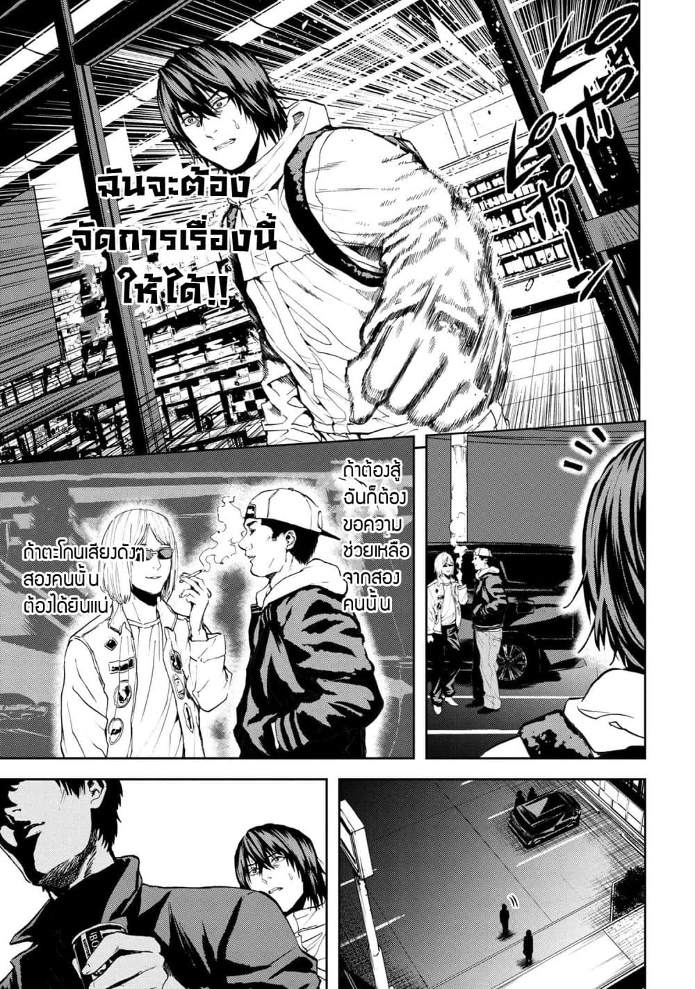 Murazukuri Game no NPC ga Namami no Ningen to Shika Omoe Nai page 11