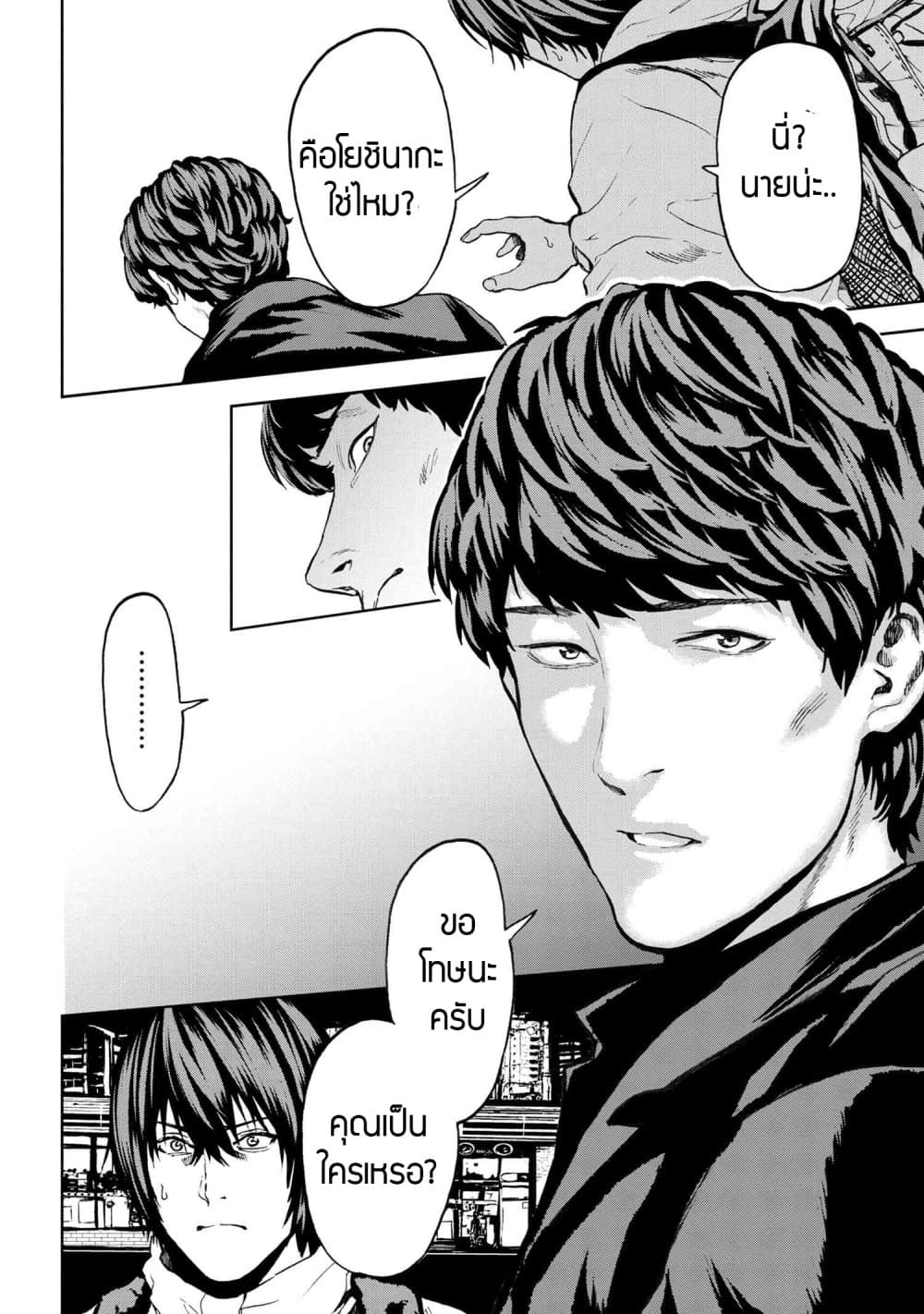 Murazukuri Game no NPC ga Namami no Ningen to Shika Omoe Nai page 12