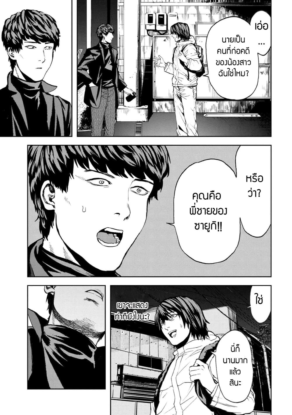 Murazukuri Game no NPC ga Namami no Ningen to Shika Omoe Nai page 13