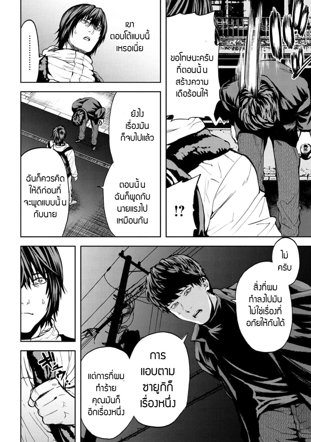 Murazukuri Game no NPC ga Namami no Ningen to Shika Omoe Nai page 14