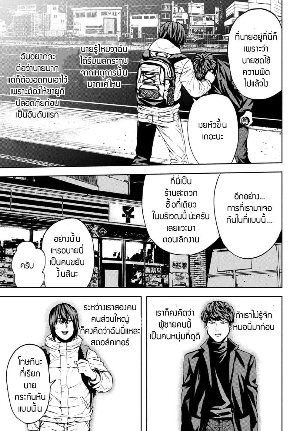 Murazukuri Game no NPC ga Namami no Ningen to Shika Omoe Nai page 15