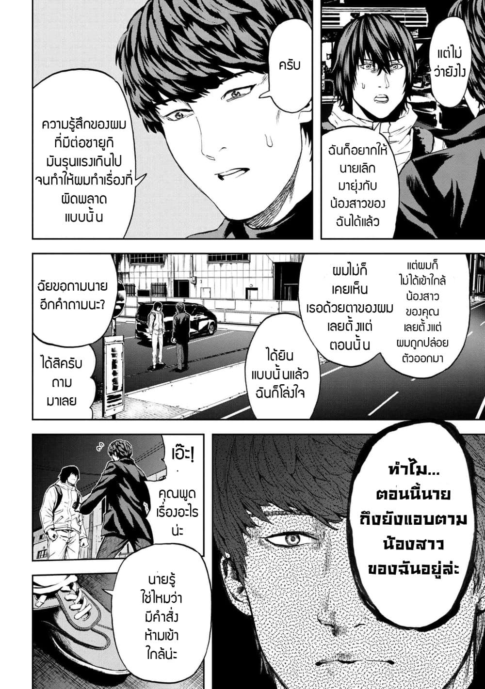 Murazukuri Game no NPC ga Namami no Ningen to Shika Omoe Nai page 16