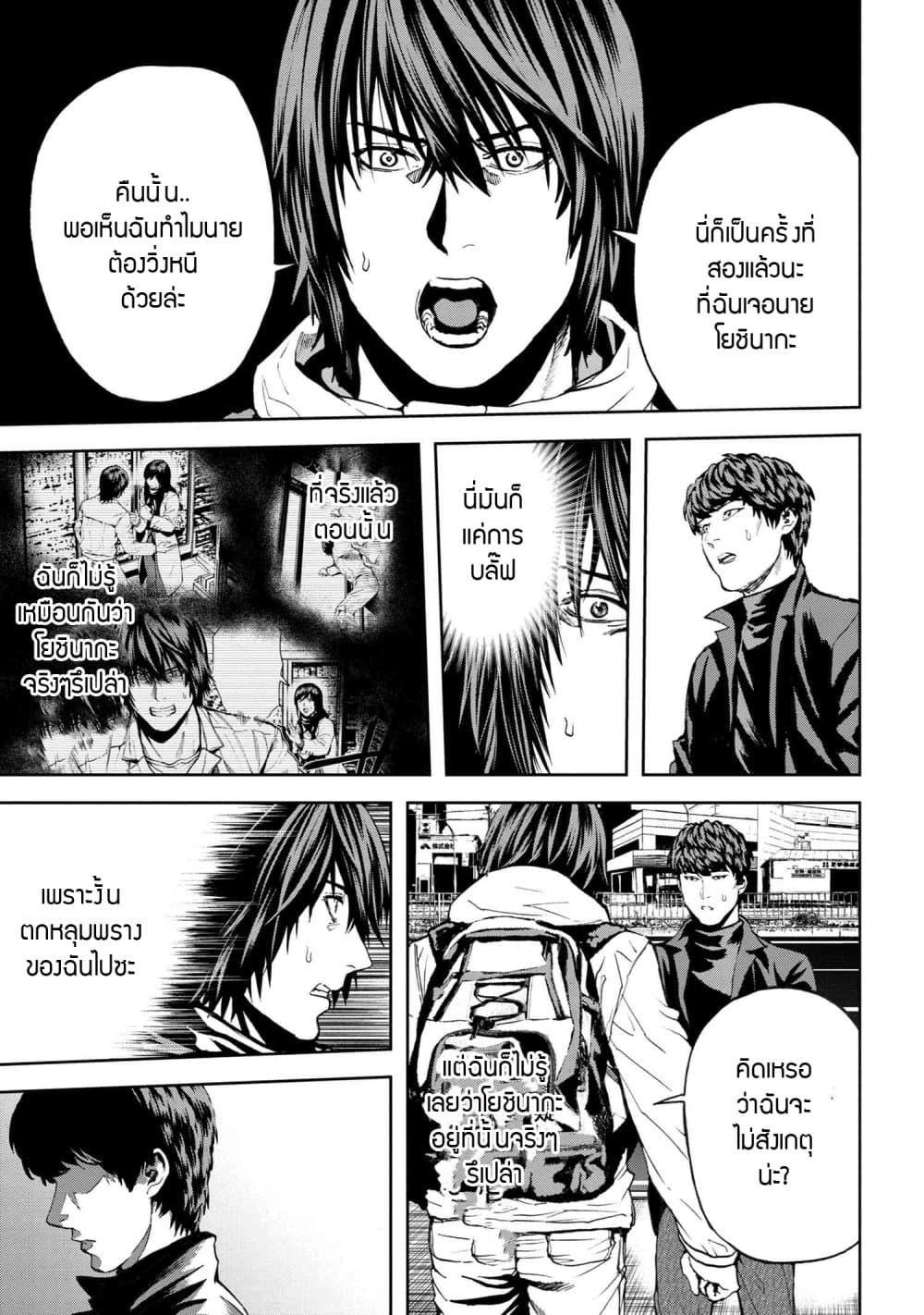 Murazukuri Game no NPC ga Namami no Ningen to Shika Omoe Nai page 17