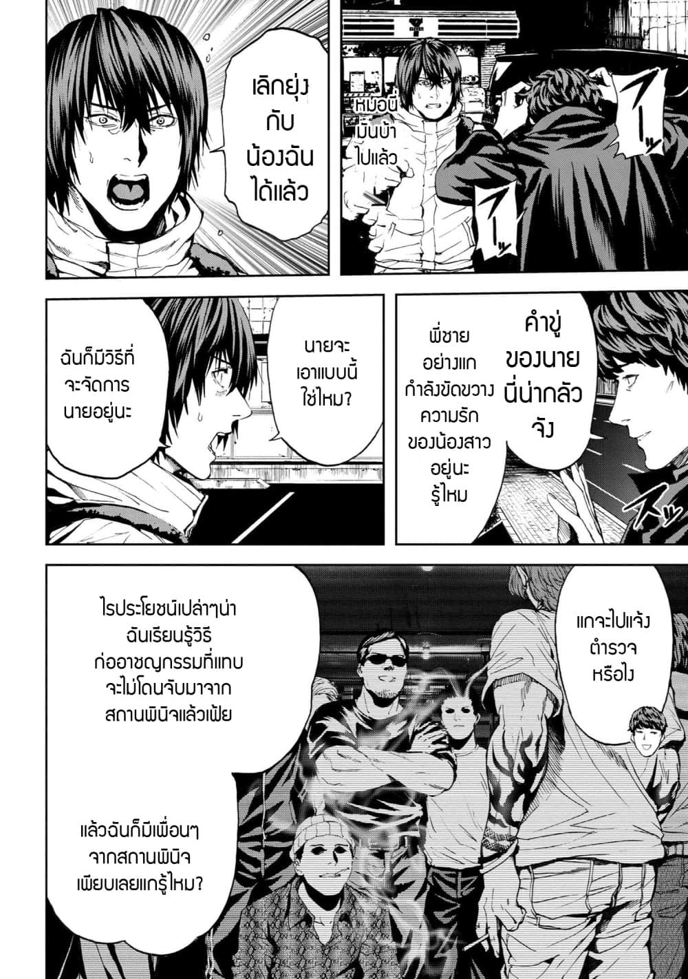 Murazukuri Game no NPC ga Namami no Ningen to Shika Omoe Nai page 20