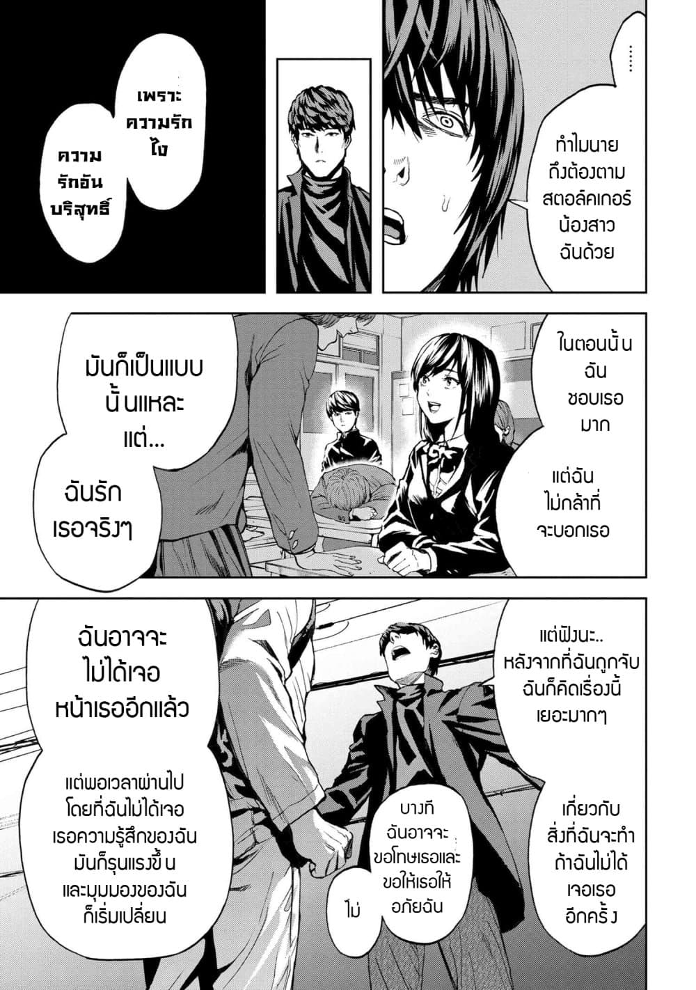 Murazukuri Game no NPC ga Namami no Ningen to Shika Omoe Nai page 21