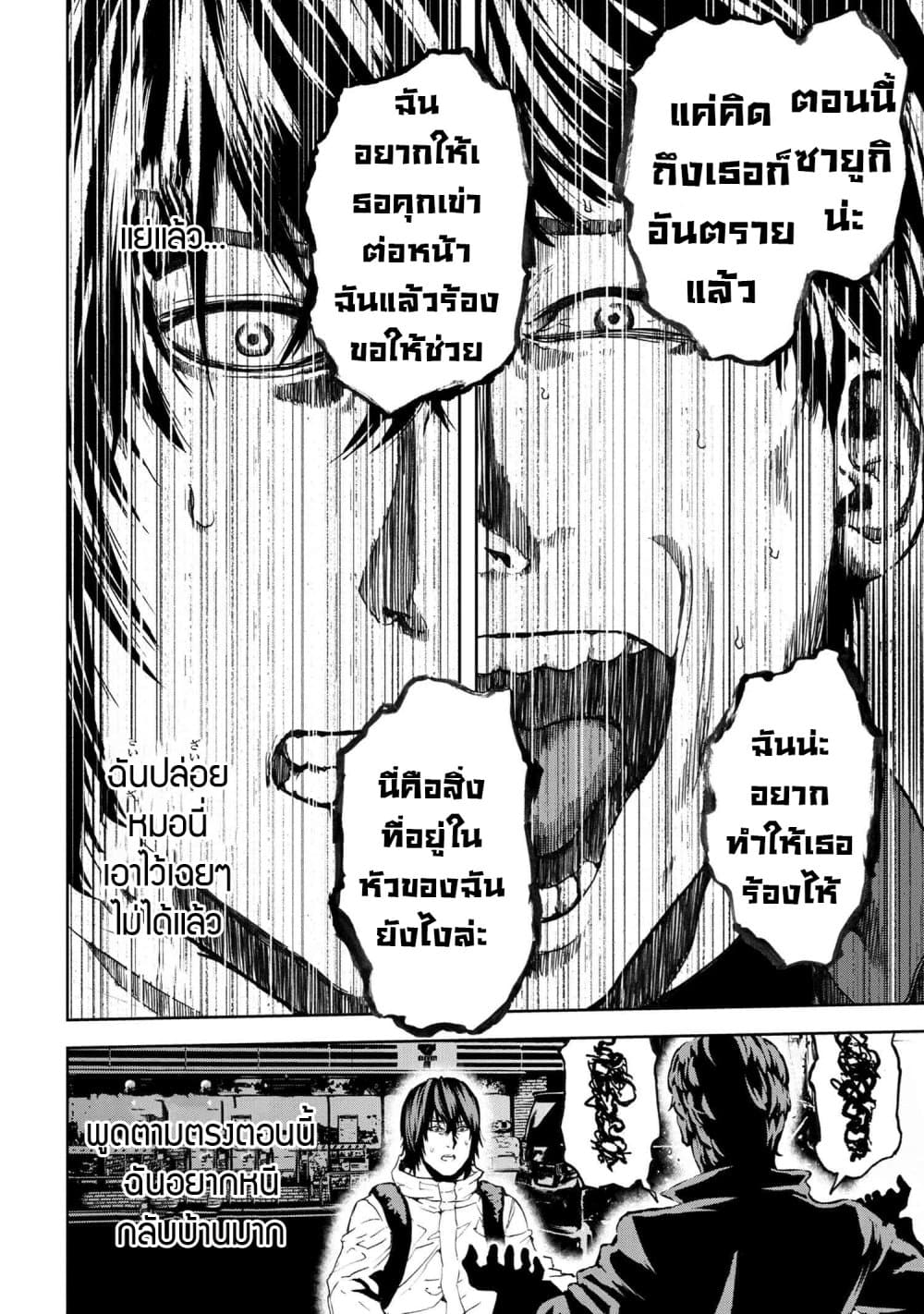 Murazukuri Game no NPC ga Namami no Ningen to Shika Omoe Nai page 22