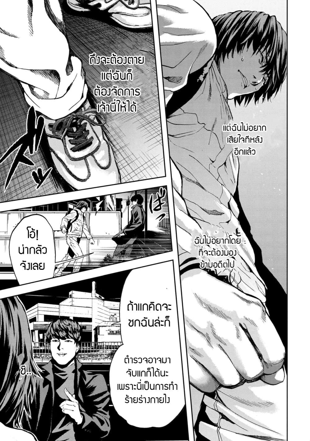 Murazukuri Game no NPC ga Namami no Ningen to Shika Omoe Nai page 23