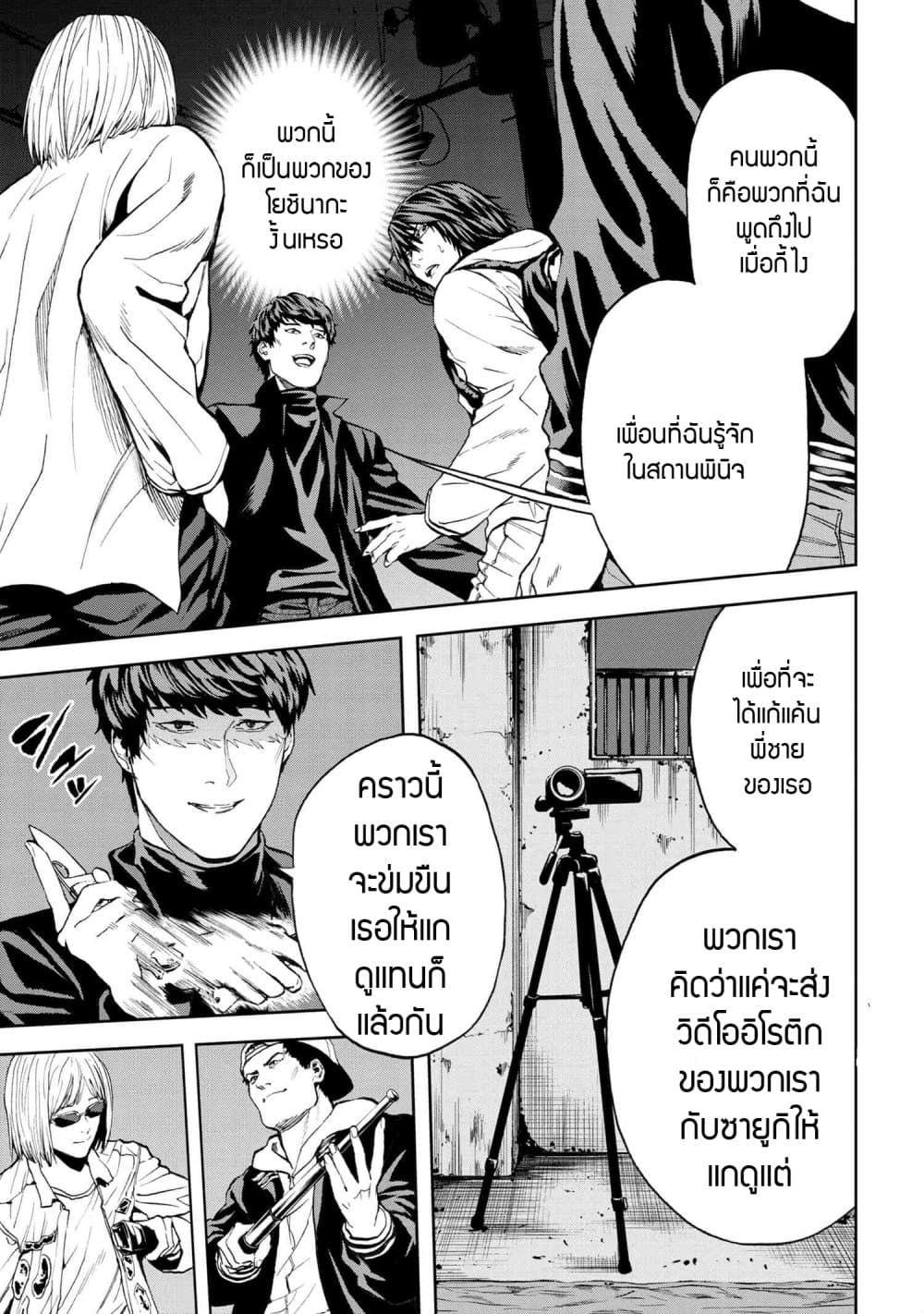 Murazukuri Game no NPC ga Namami no Ningen to Shika Omoe Nai page 1