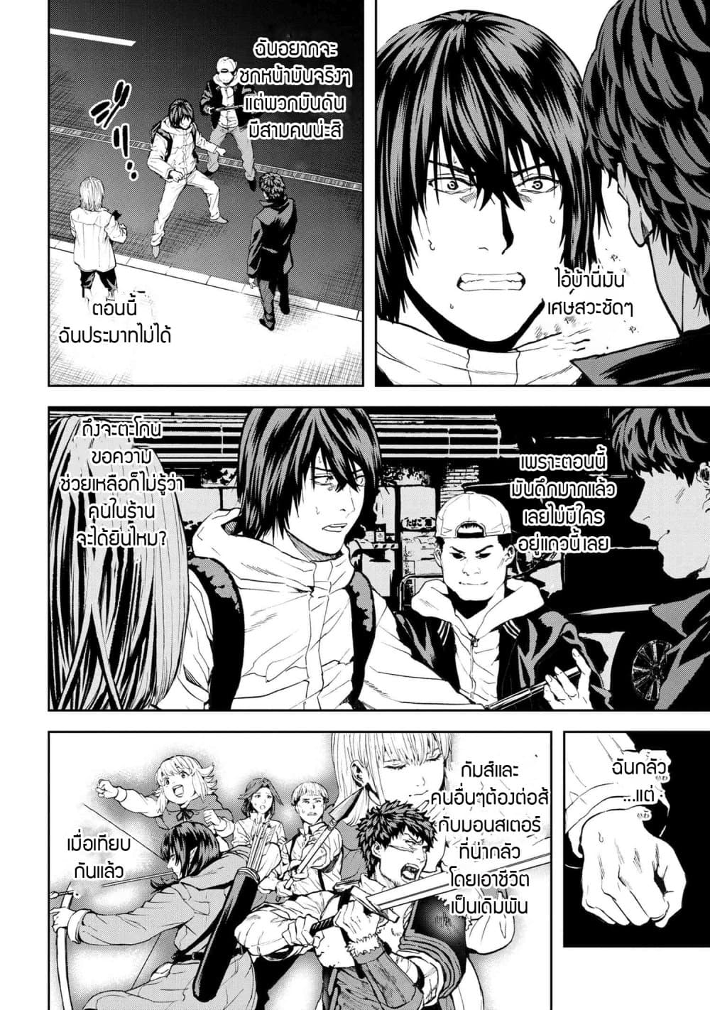 Murazukuri Game no NPC ga Namami no Ningen to Shika Omoe Nai page 2