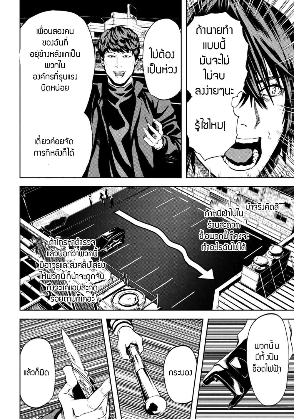 Murazukuri Game no NPC ga Namami no Ningen to Shika Omoe Nai page 4