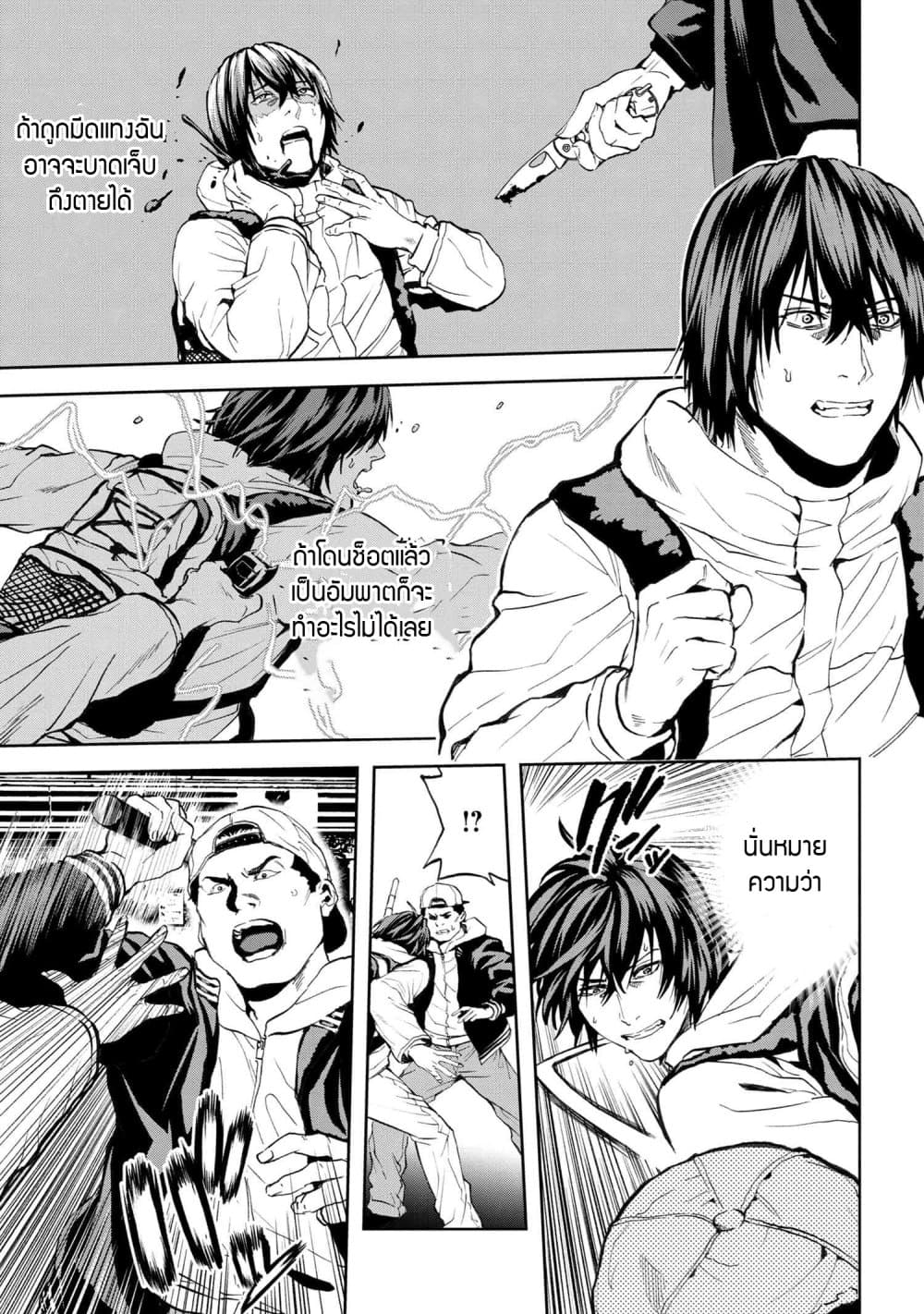 Murazukuri Game no NPC ga Namami no Ningen to Shika Omoe Nai page 5