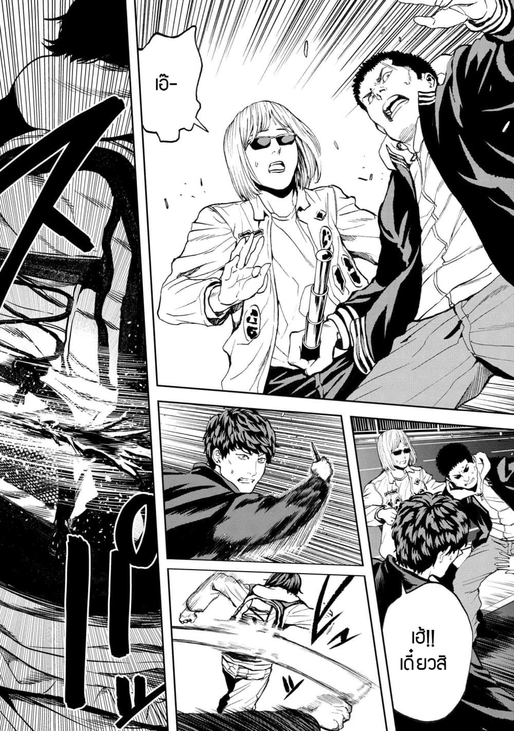 Murazukuri Game no NPC ga Namami no Ningen to Shika Omoe Nai page 7