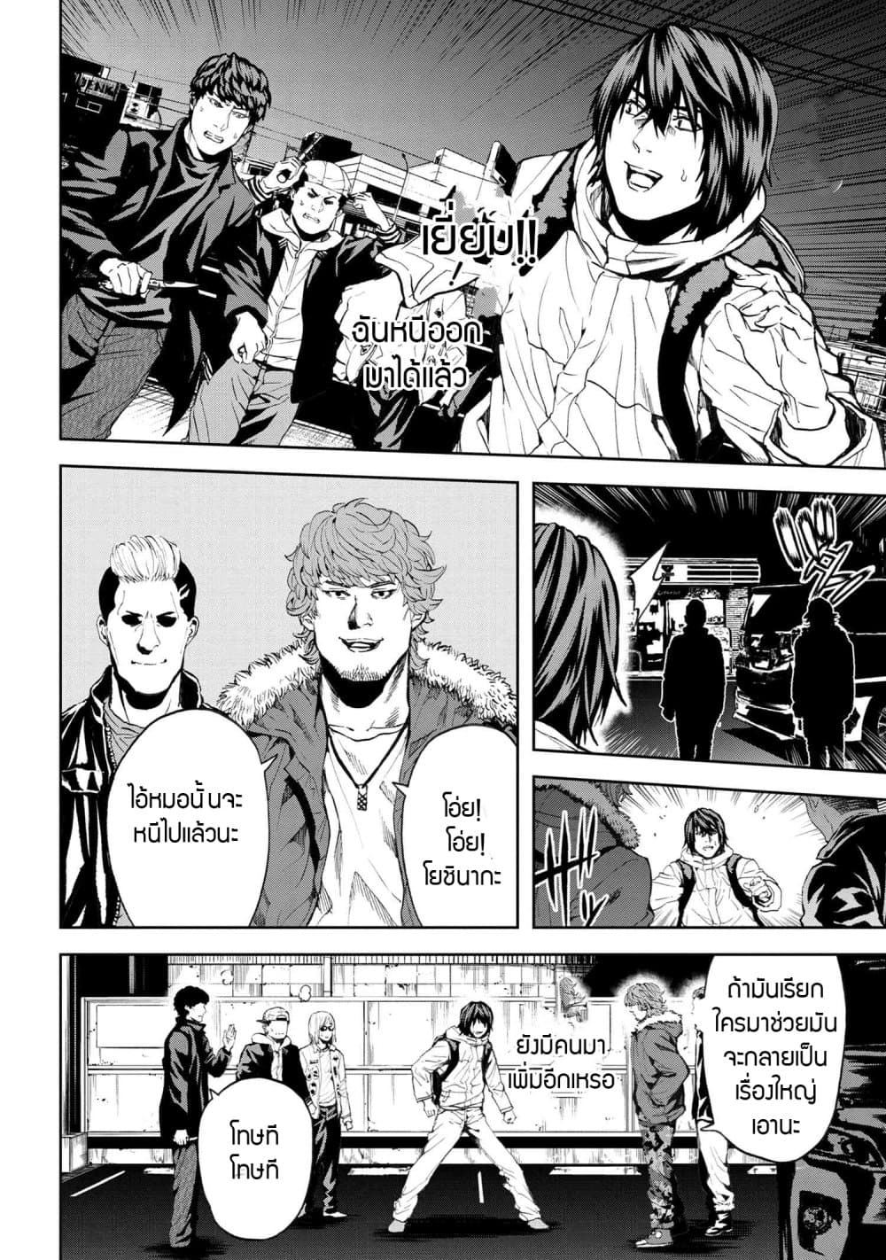 Murazukuri Game no NPC ga Namami no Ningen to Shika Omoe Nai page 8