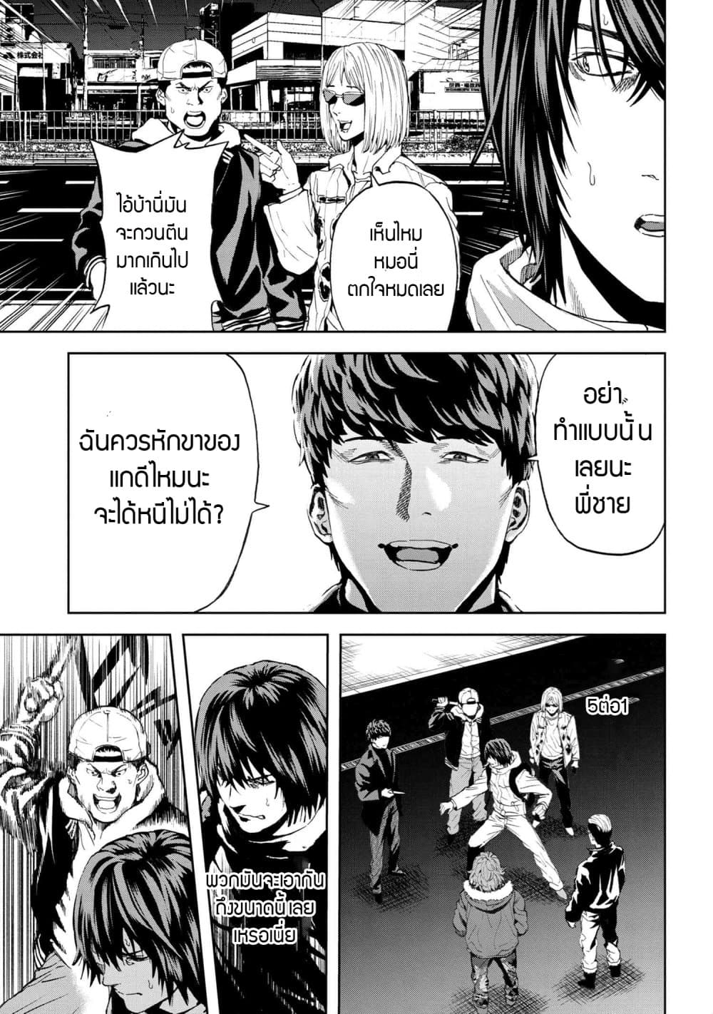 Murazukuri Game no NPC ga Namami no Ningen to Shika Omoe Nai page 9