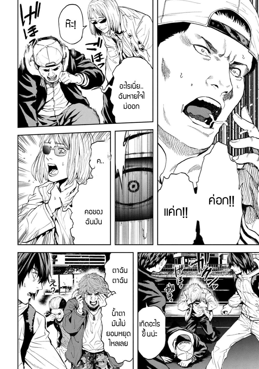 Murazukuri Game no NPC ga Namami no Ningen to Shika Omoe Nai page 10