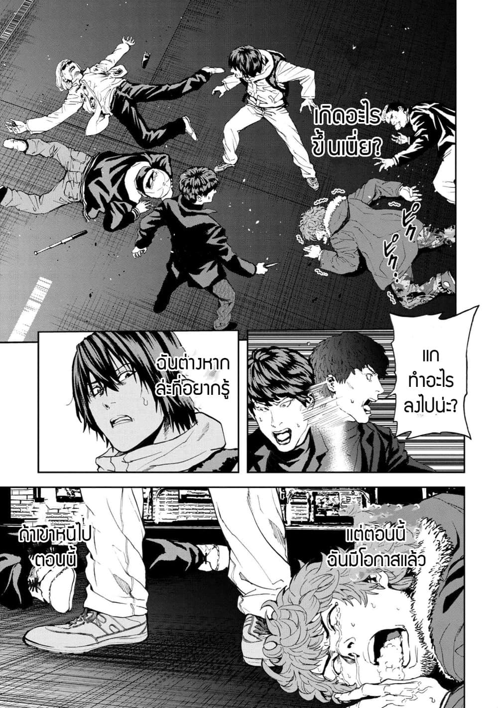 Murazukuri Game no NPC ga Namami no Ningen to Shika Omoe Nai page 11