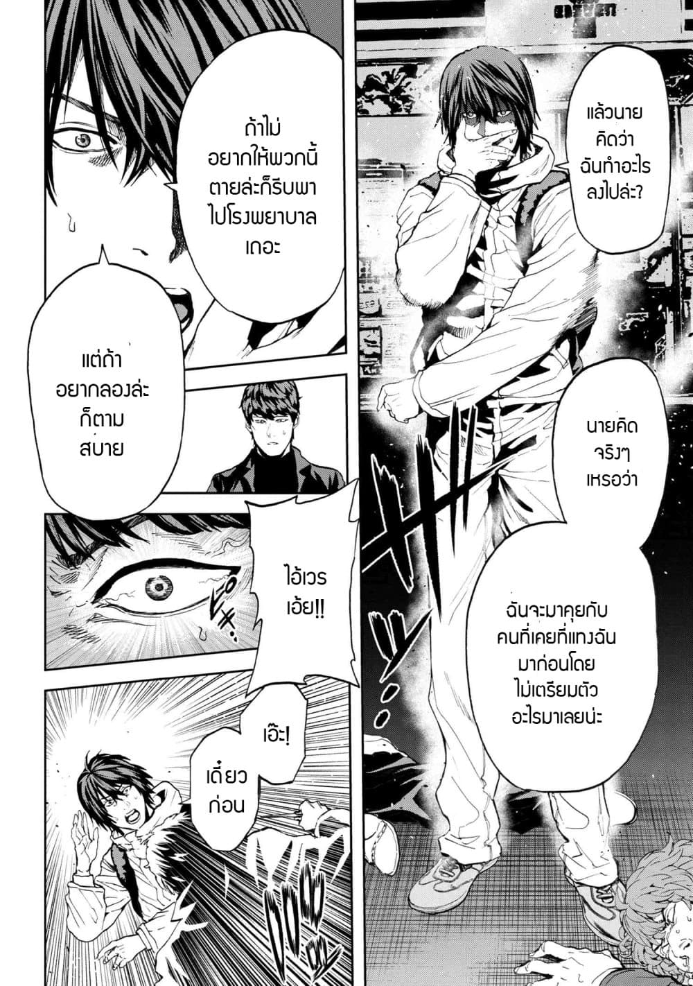 Murazukuri Game no NPC ga Namami no Ningen to Shika Omoe Nai page 12