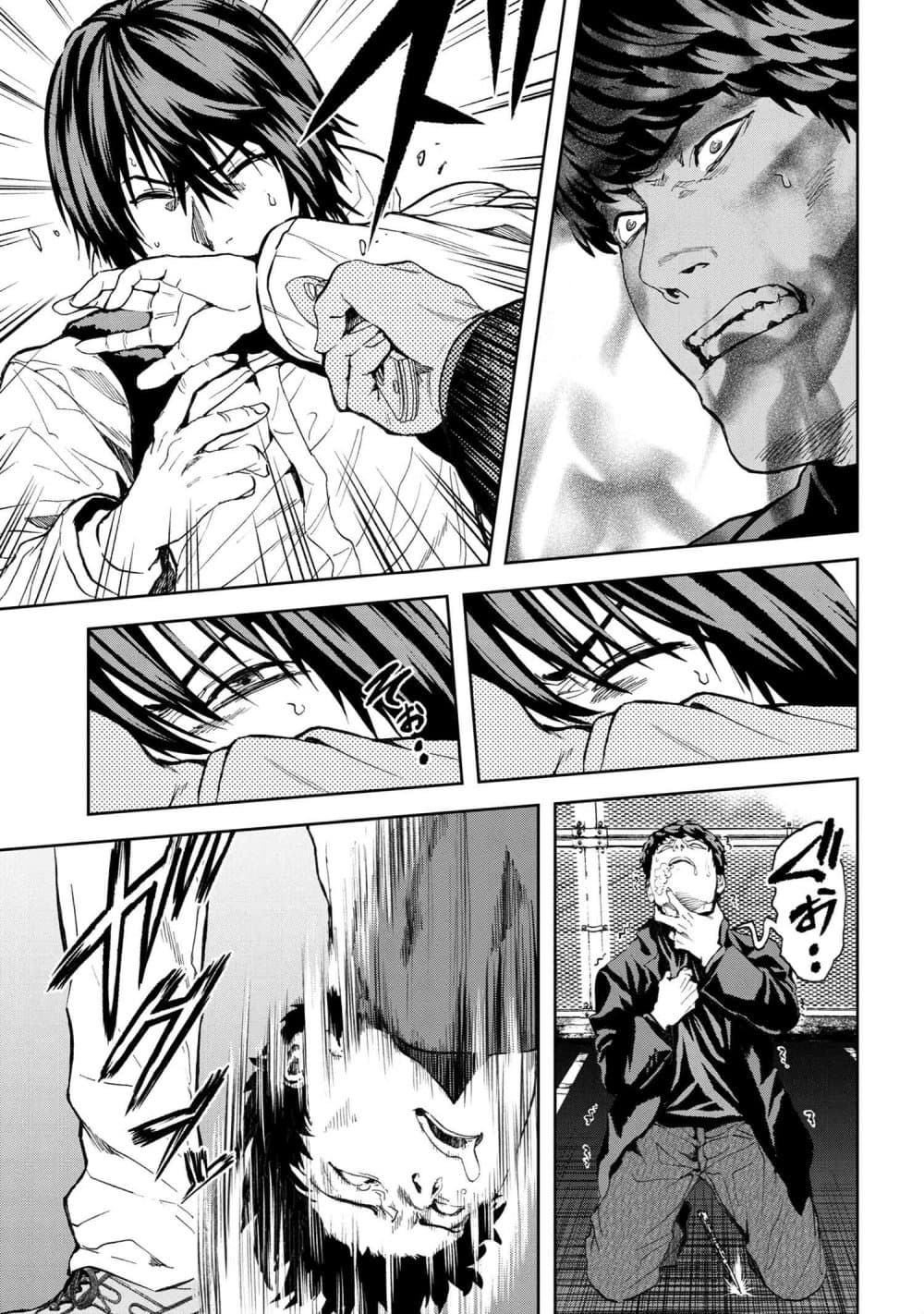 Murazukuri Game no NPC ga Namami no Ningen to Shika Omoe Nai page 13