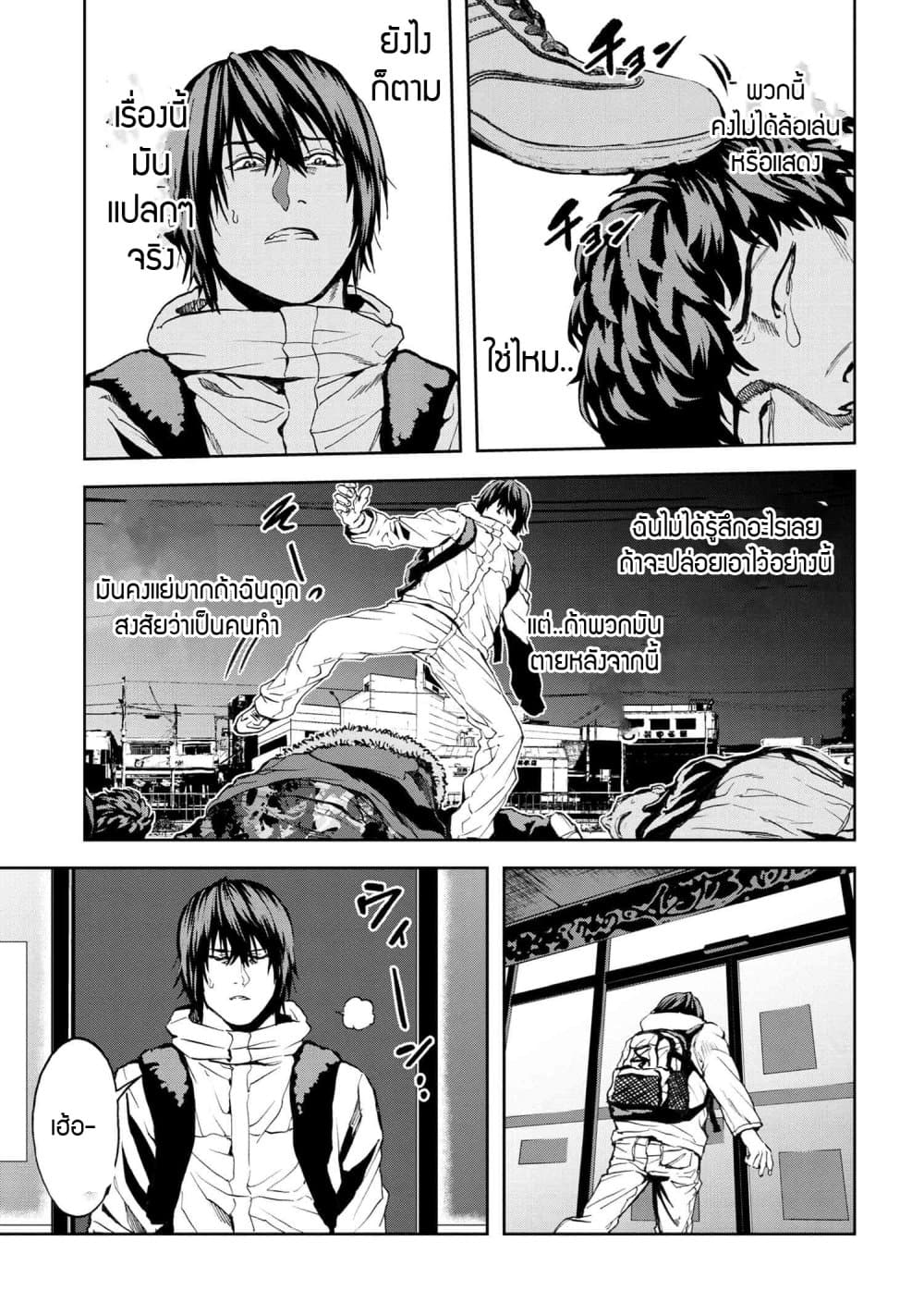 Murazukuri Game no NPC ga Namami no Ningen to Shika Omoe Nai page 15