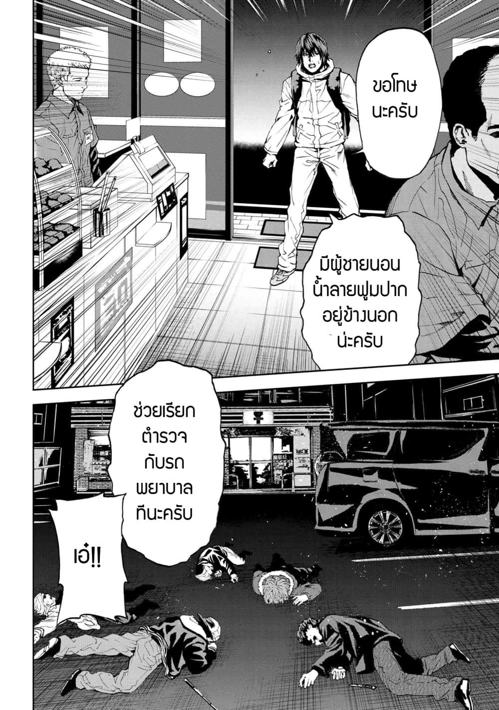 Murazukuri Game no NPC ga Namami no Ningen to Shika Omoe Nai page 16