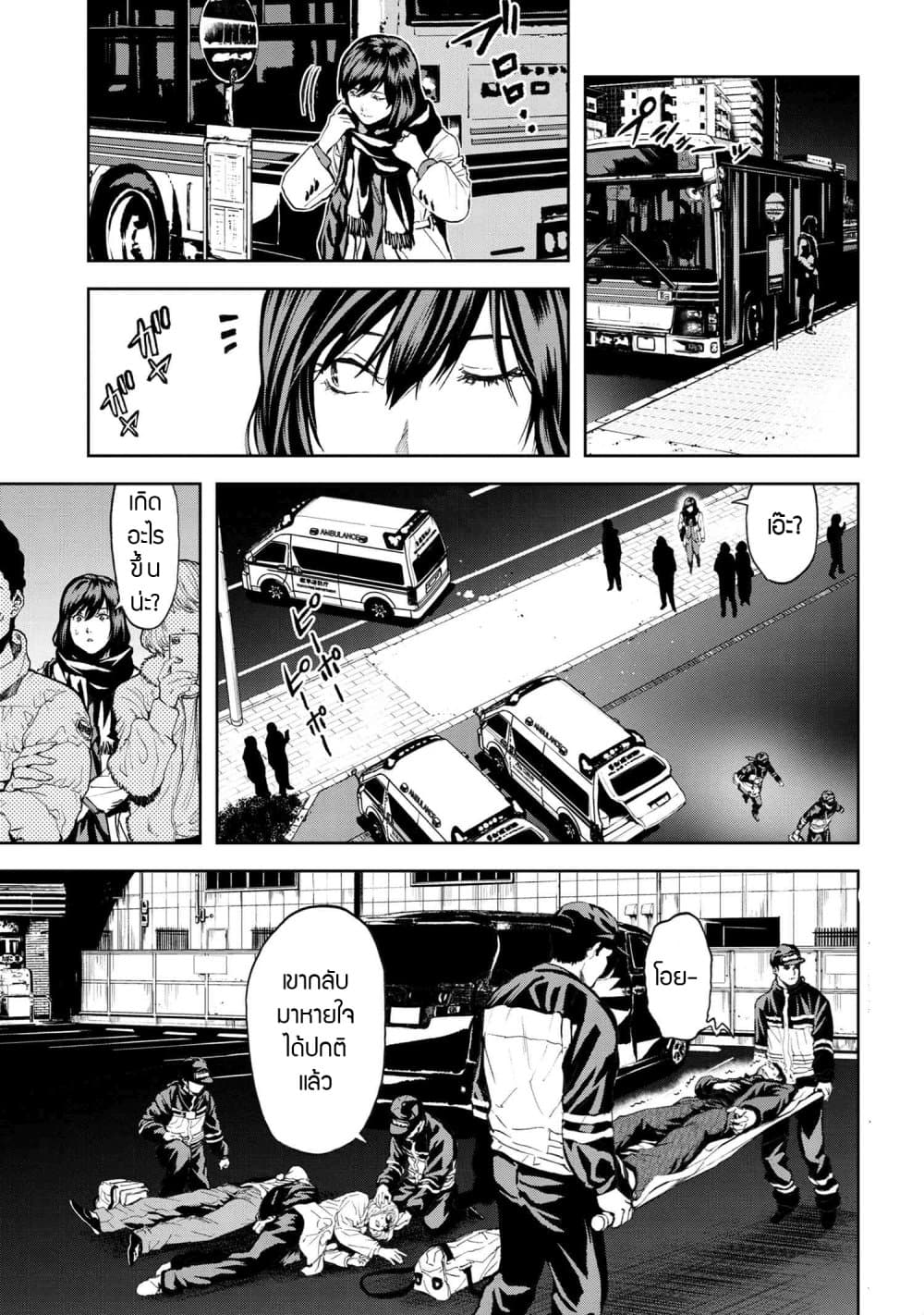 Murazukuri Game no NPC ga Namami no Ningen to Shika Omoe Nai page 1