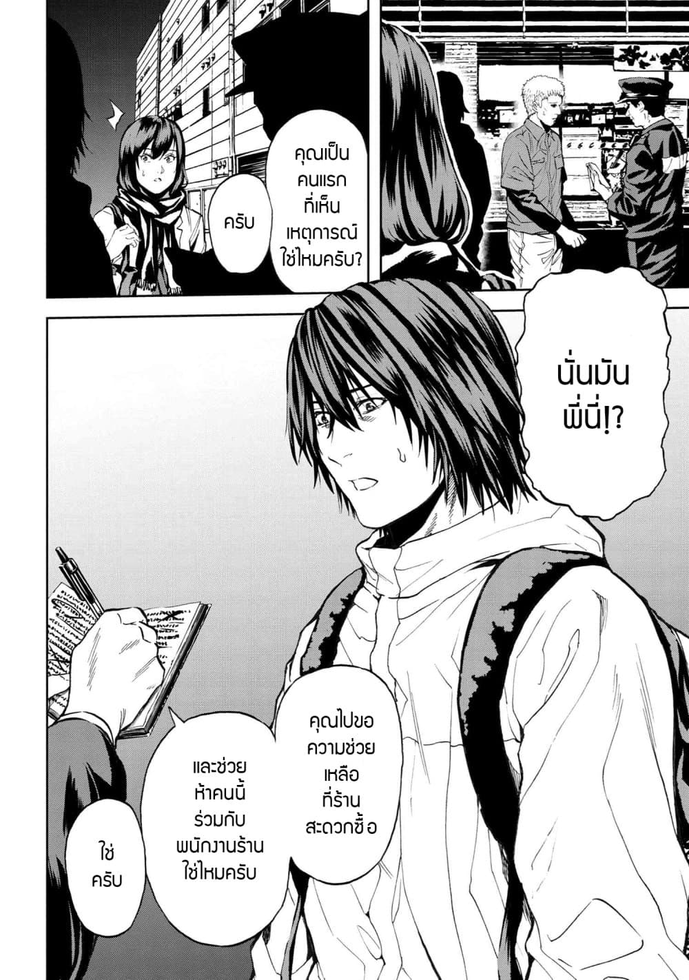 Murazukuri Game no NPC ga Namami no Ningen to Shika Omoe Nai page 2