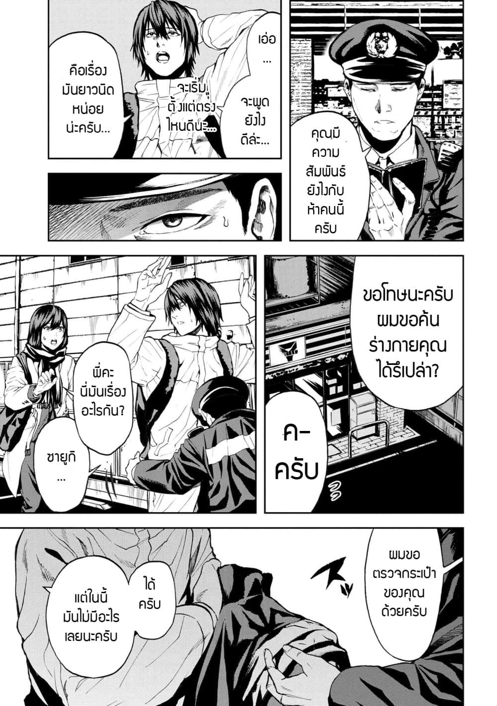 Murazukuri Game no NPC ga Namami no Ningen to Shika Omoe Nai page 3