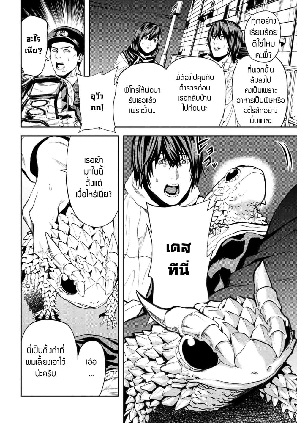 Murazukuri Game no NPC ga Namami no Ningen to Shika Omoe Nai page 4