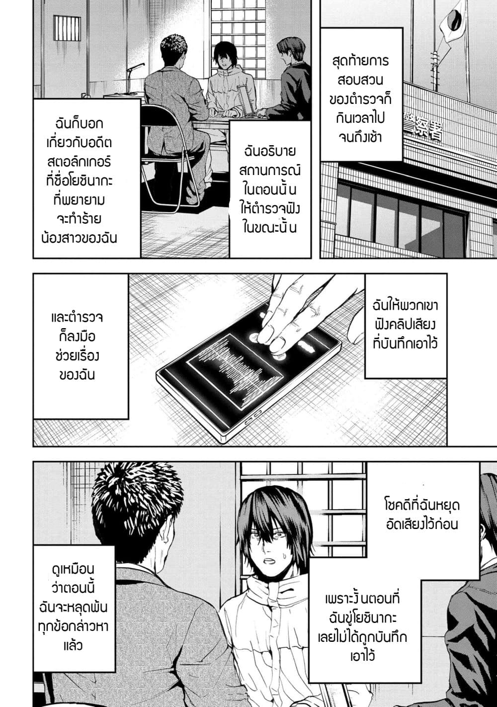Murazukuri Game no NPC ga Namami no Ningen to Shika Omoe Nai page 6