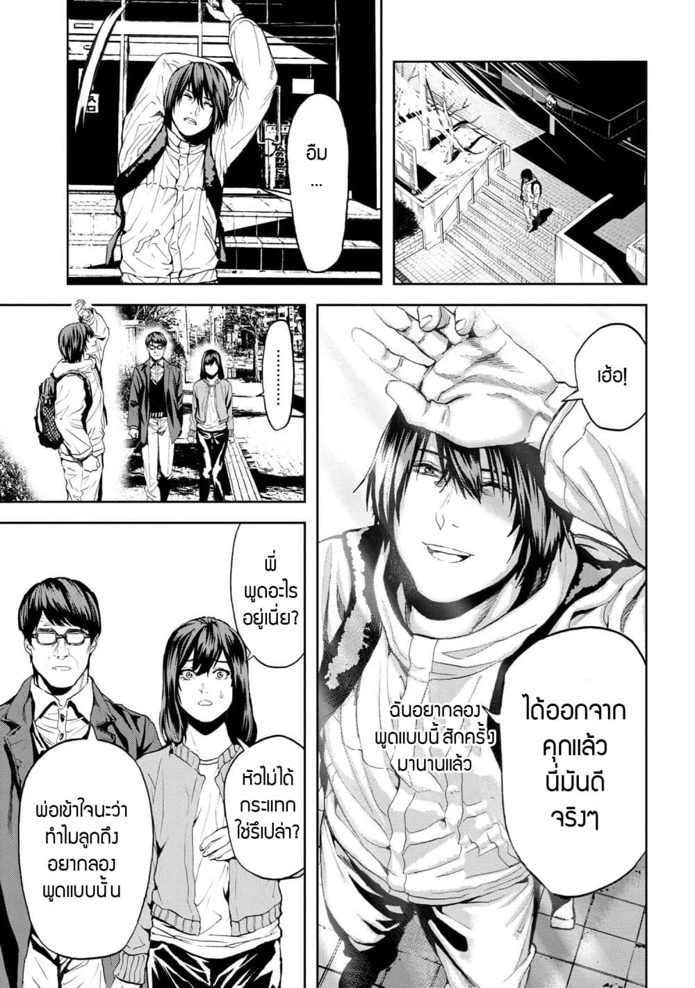 Murazukuri Game no NPC ga Namami no Ningen to Shika Omoe Nai page 7
