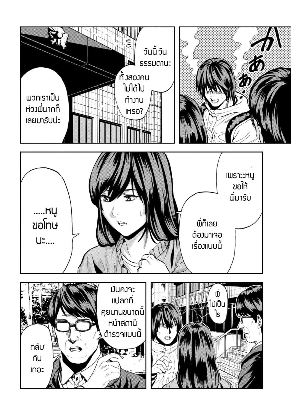 Murazukuri Game no NPC ga Namami no Ningen to Shika Omoe Nai page 8