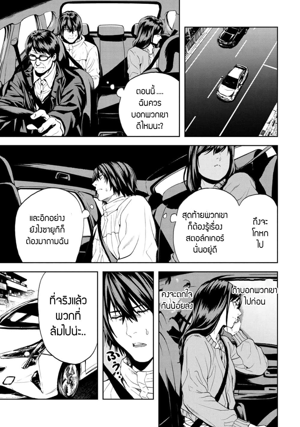 Murazukuri Game no NPC ga Namami no Ningen to Shika Omoe Nai page 9