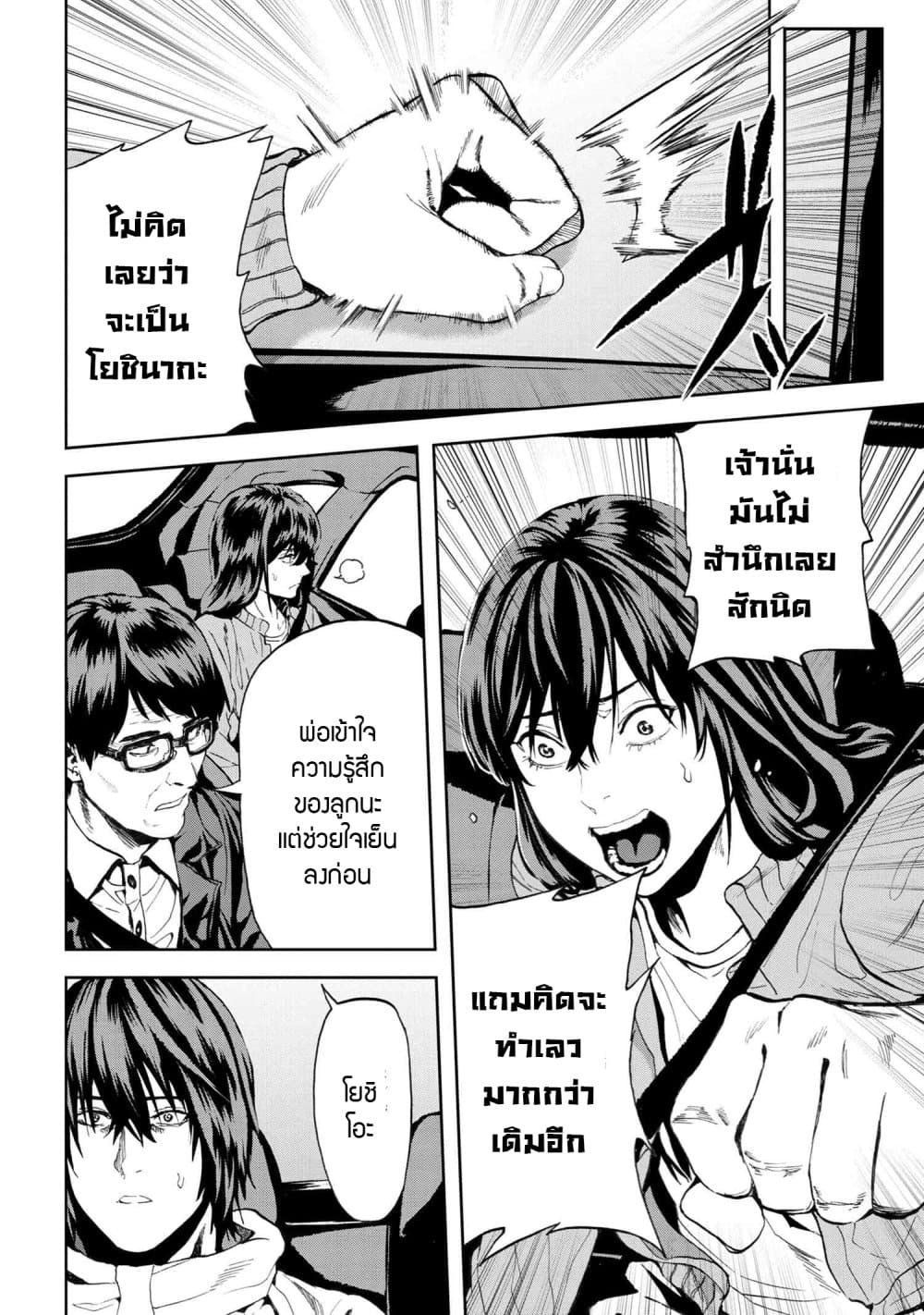 Murazukuri Game no NPC ga Namami no Ningen to Shika Omoe Nai page 10