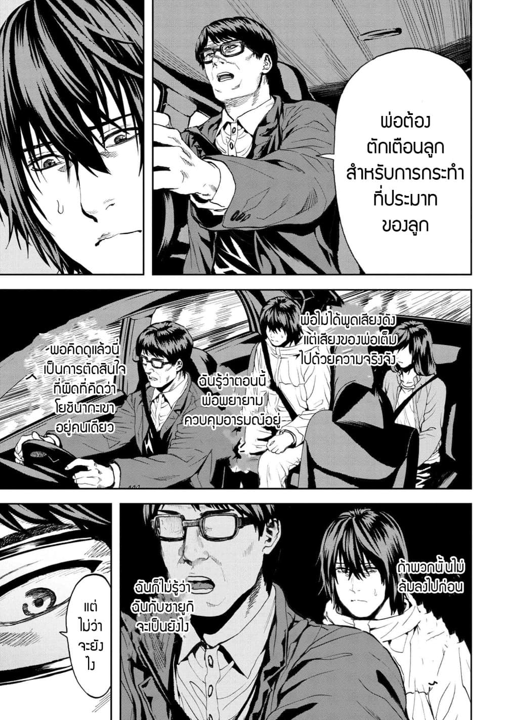Murazukuri Game no NPC ga Namami no Ningen to Shika Omoe Nai page 11