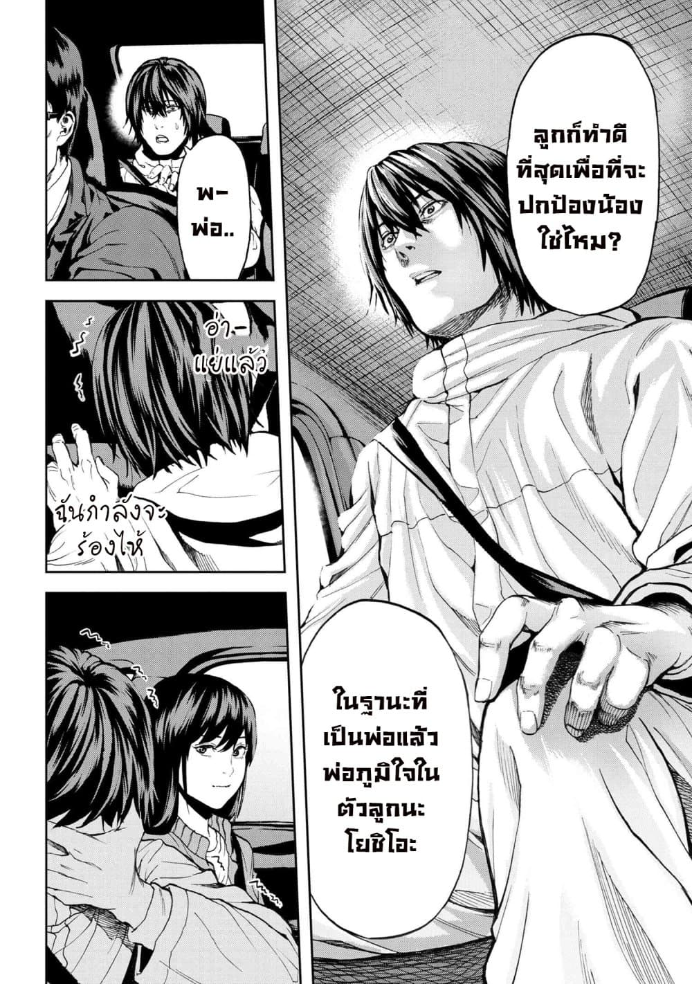 Murazukuri Game no NPC ga Namami no Ningen to Shika Omoe Nai page 12