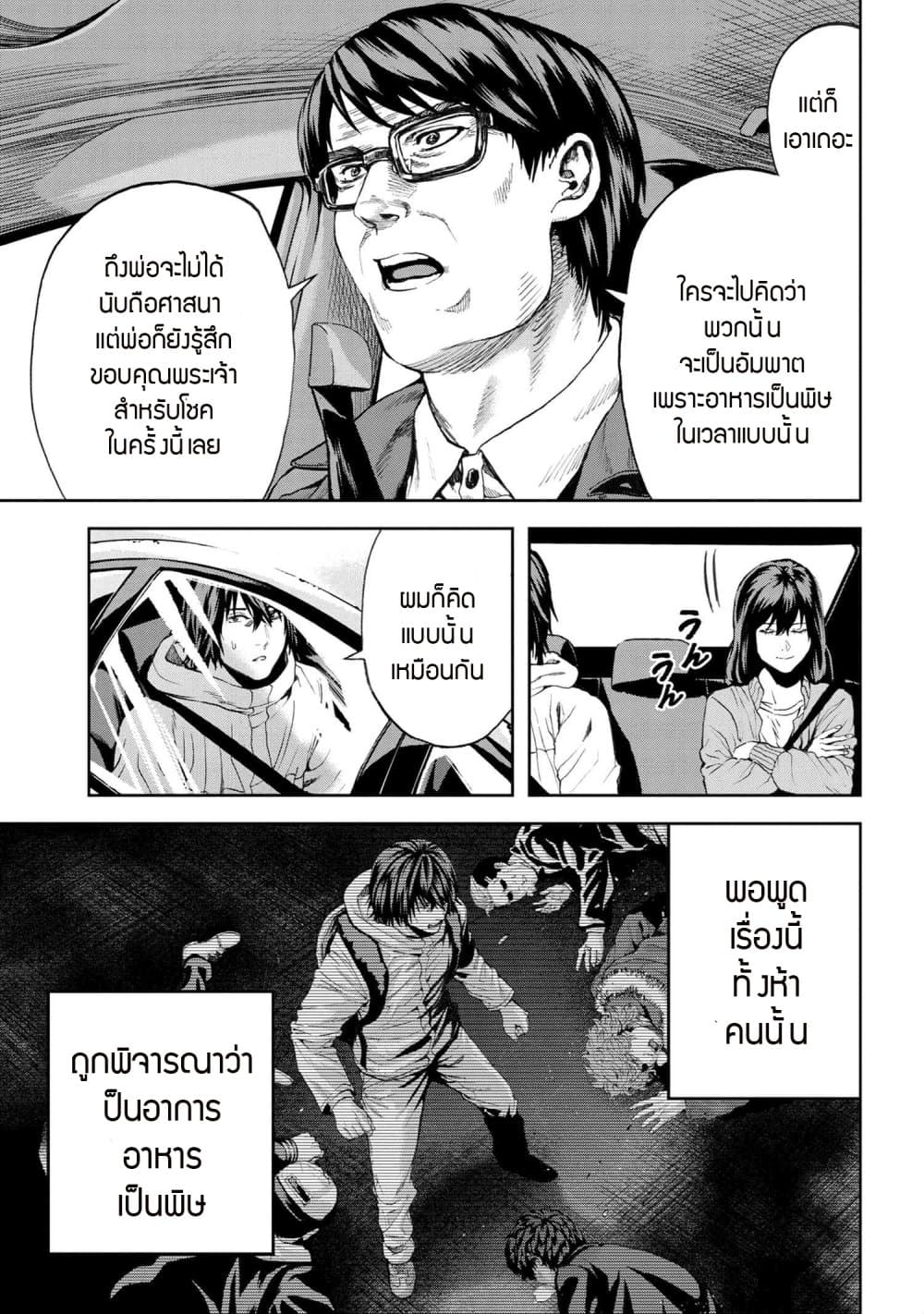 Murazukuri Game no NPC ga Namami no Ningen to Shika Omoe Nai page 13