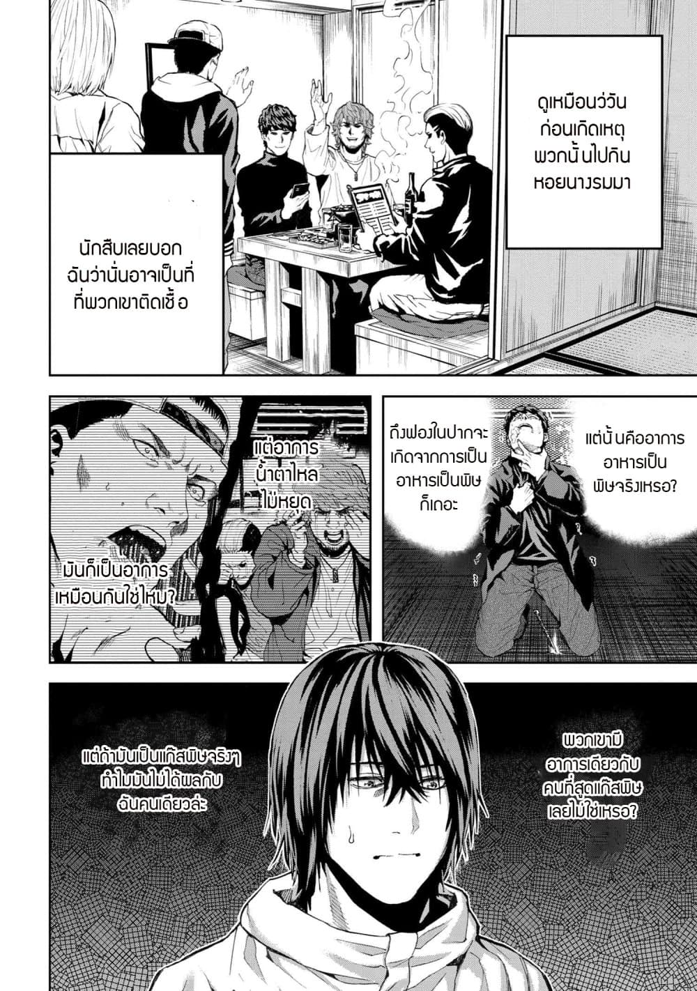 Murazukuri Game no NPC ga Namami no Ningen to Shika Omoe Nai page 14